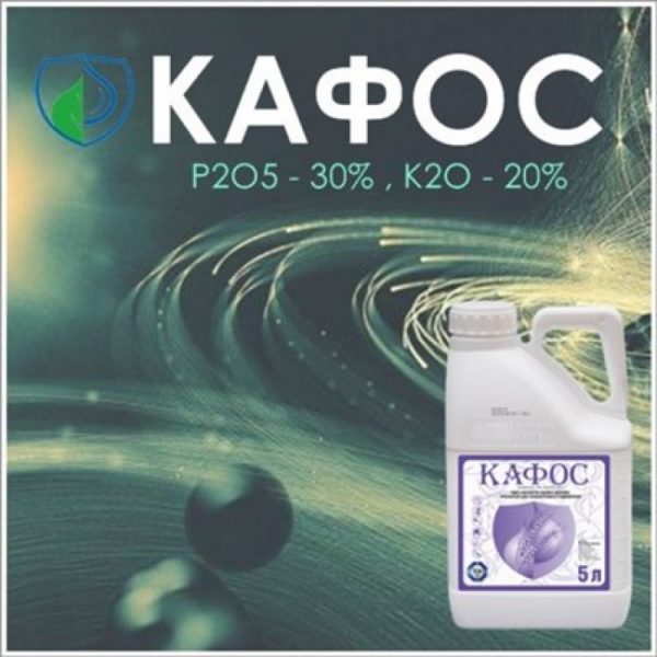 минудобрение кафос