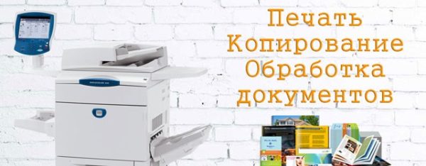 сканирование документов